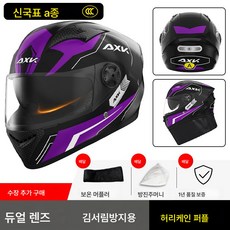 3C인증 전기오토바이 헬멧 남녀 겨울 보온 헬멧 사계절 배터리카 안전모, 색깔16, 하나