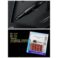DAVID 365 筆型修磨機 高扭力電動刻磨機, 365主機+960.230附柄砂布輪