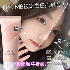 5A精妝優選旗艦店 高雄出貨 韓版素顏霜懶人霜 身體霜 全身提亮遮瑕 身體保濕霜 遮瑕裸妝快速出門 煥彩潤膚粉色素顏, 1個, 煥彩潤膚粉紅色素顏霜100g【1支】