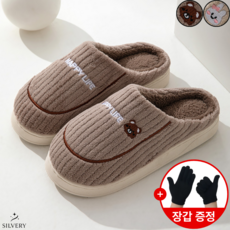 실버리 겨울 털 슬리퍼 거실화 실내화
