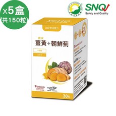 悠活原力 悠活薑黃朝鮮薊植物膠囊(30粒/瓶), 1個, 5瓶(30粒/瓶)共150粒