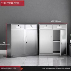 스테인리스 수납장 소형 잠금 서랍장 야외 공구 보관 다용도 정리 수납장, 2단 하단 캐비닛 201 1.397mm