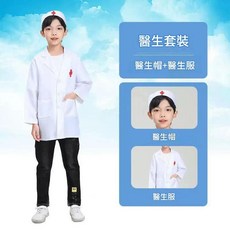 LWWYAR 兒童小醫生扮演玩具套組 男孩女孩醫療箱 護士打針工具 過家家聽診器, 醫生服 120均碼, 1個