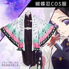 鬼滅之刃蟲柱蝴蝶忍Cos服全套，香奈惠鬼殺隊隊服，角色扮演服裝含假髮，嘉義快速出貨