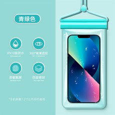 手機防水袋可觸屏游泳溫泉潛水套外賣騎手防雨塵密封通用裝備掛繩, 1個, （綠色)-7.2寸-IPX-8級防水