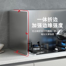 廚房擋油板不銹鋼防火耐高溫加厚防油擋板煤氣灶臺防濺油煙機擋板, 1個, 高30*深30【單片】【立不住】