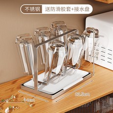 【開發票/統編】不銹鋼杯架 倒掛瀝水收納置物架 家用帶接水盤 6個杯子, 1個, 【不銹鋼】方形杯架-B款