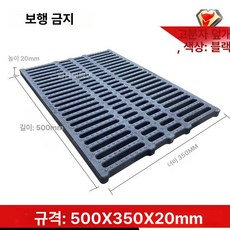 에스이스타 그레이팅덮개 배수로덮개 수로관, 350x500x20 보행자용 아님