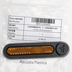 NINEBOT F2 KICKSCOOTER 커버 뒷바퀴 전동 PRO 쉘용 반사판 PLUS 반사 보호 기존 스쿠터, 1 left, 1개