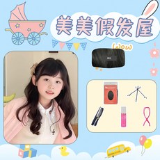 畢業表演兒童假髮公主粉色長捲髮空氣劉海派對拍照生日禮物全頭套, （長捲髮）黑色+小護理五件套, 1個