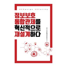 資訊安全整合監控的創新再設計, 렛츠북