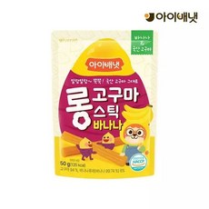 [보리보리/아이배냇]롱고구마스틱 바나나, 50g