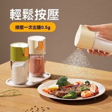 家用計量控鹽瓶 廚房透明玻璃定量鹽罐 密封防潮, 1個, 奶白色