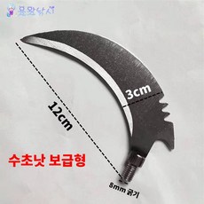 [용왕낚시] 수초제거기 갈고리 수초낫 수초제거 수초톱날 수초 갈고리 낚시 톱날 낚시 톱날헤드 낚시 갈고리 헤드 수초제거용 낫 수초낫 수초톱, 수초 낫