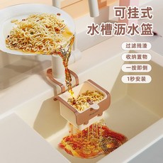 掛扣式垃圾袋 洗手臺垃圾桶 廚房收納架 垃圾袋架 壁掛式塑料袋掛架 垃圾分類架 廚餘架 濾水網, 1個, 白色1個裝【倒殘渣不髒手】,免安裝：水槽通用/一秒倒殘渣