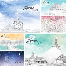 마음담아 일러스트 한국 전통 엽서 모음, 코리아엽서 50장