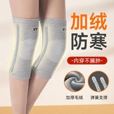 冬季護膝保暖空調房男女士膝蓋關節老人防寒支撐防滑護膝, 1個, 黑色【一副】:M碼【彈簧毛絨】
