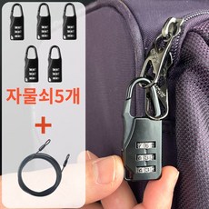 키누리 캐리어 휴대용 여행용 3자리 미니 소형 자물쇠