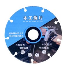 木工鋸片 110mm 角磨機切割片, 1個, 多功能木工鋸片-單片, 多功能木工鋸片-單片