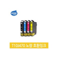 T10J470 노랑 호환잉크 XP2200 XP2205 WF2930 엡손호환, 1개