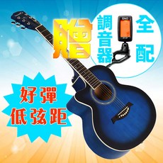 台灣Jazzy 39吋木吉他 (海洋寶石藍) - 附調音器、高級玫瑰木、聲音溫和、免費裝上下釘釦, 1個, 39吋漸層落日色+調音器