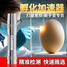 照蛋器 孵化專用 鷄蛋驗蛋器 穿透小型驗蛋機 蘆丁鷄照蛋器 照蛋燈 可充電 T6AQ, 1個, 強光穿透不傷蛋【質保十年】專業孵化,【標配款】3K標清+可見紋理【原裝】