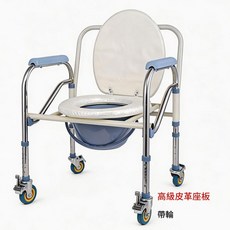 老人坐便椅 可調式扶手 行動式廁所椅, 高檔皮革座板款 輪子, 1個