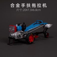 鋼力威兒時回憶復古手扶拖拉機車模合金仿真車模送孩子節日禮物批, 1個, 手扶犁地機:1