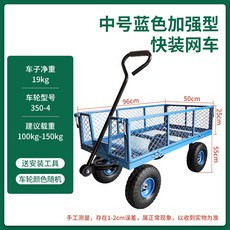 농업용운반차 카트 구르마 계단 A 대형 전동구르마 86x46x22 끌차 핸드카, 11 미디엄 블루 익스프레스 96*50*25 솔리드 휠, 1개