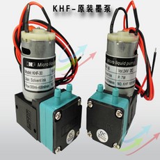 솔벤트 프린터 용 KHF 마이크로 워터 액체 공기 잉크 펌프 24V DC 300ml-400 미리리터/분 7W