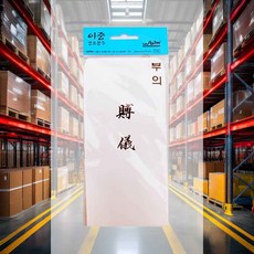 이중부의봉투 7장1개입 소포 파일보관 사무용품 계약서 오피스 서류보관