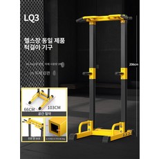 에스앤씨 딥스바 홈트 턱걸이 견고한프레임, 46.0kg 중량형