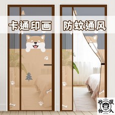 妙物優選 柯基防蚊門簾 卡通印花全磁條側開防蚊門簾 魔術貼自粘紗免打孔沙簾 金剛網家用室內磁貼門簾, 哈士肥【全磁條三遍加寬】,寬95*高210cm