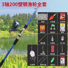 釣友俱樂部 碳素海竿套裝 遠投竿 岸拋竿 磯釣竿