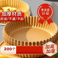 原木色漿紙 空氣炸鍋用紙盤 耐高溫吸油紙墊 食物烤箱烘焙硅油, 1個, 高品質【空氣炸鍋紙盤）加厚加硬紙質,全新升級：圓形【5個】防油/不沾/不漏