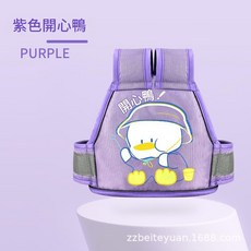 兒童騎車揹帶 電動車摩托車安全綁帶, 紫色開心鴨, 1000個