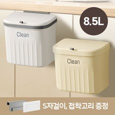 올먼트 다용도 주방 벽걸이형 음식물 쓰레기 8.5L 휴지통, 옐로우