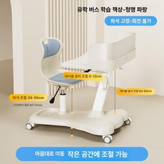 공부책상 스터디 스터디카페 학습 책상 의자 세트 올인원 이동식 학생 가정용 책상의자세트 공부 집중, 올인원기본 - 좌석은 고정되어 회전할 수 없습니다 -