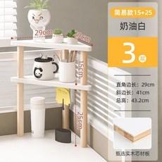 可定制實木辦公桌轉角置物架 三角收納架 貼邊工位拐角收納架 桌上多層整理角落三角架, 1個, 【加高款】29*29*（15+25）cm