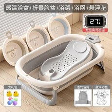 感溫浴盆+折疊臉盆+浴架+浴網+懸浮墊, 多件組合套裝聯係客服(不發貨)