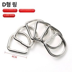 그늘막 집게 방조망 햇빛막 고정 고리 차양막 그물망, 기본 사용 인원, D자형 버클