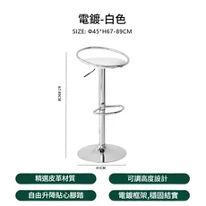 簡約旋轉吧檯椅, 白色座墊 - 電鍍升降椅架 座高60 - 81 / 可調節, 1個