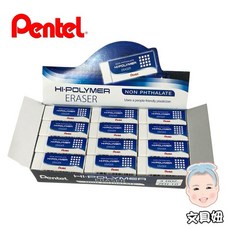 Pentel 飛龍 HI-POLYMER 標準型 橡皮擦 ZEH-05 ZEH-10 盒裝, 1個, ZEH-10(36入)