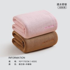 SANLI三利 珊瑚絨浴巾 加大加厚 吸水速乾, 樓蘭棕+萊茵藍,90*170cm A類嬰幼兒標準, 1個