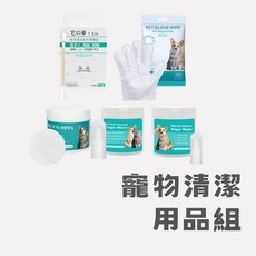24H速出 【阿明先森】寵物清潔用品組 犬貓適用 含眼耳口清潔棉 手套擦拭巾 耳道棉棒 全方位呵護毛孩健康, 耳朵清潔濕巾50片, 1個
