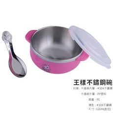 KOM 不鏽鋼隔熱碗, 1個, 粉色小兔 / 王樣-不鏽鋼雙耳碗