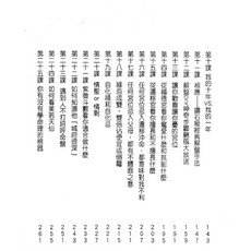 史上最好學的紫微鬥數書（奶瓶級飛星算術）電子檔