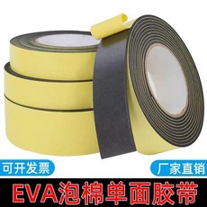加厚EVA黑色泡棉單面膠帶門窗隔音防塵密封防震海綿膠帶緩衝防撞, 1個, 寬度150mm,厚度6mm*5米 長