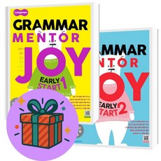 Grammar Mentor Joy Early Start 1 2 세트 (전2권) (사은품증정)