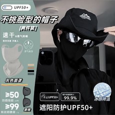 自行車眼鏡 運動眼鏡 護目鏡 太陽眼鏡 日夜兩用 防風沙 防強光 墨鏡, 1個, 登山百搭 灰色登山麵罩+墨鏡 防水速幹,其它配色搭配 找客服小姐姐改
